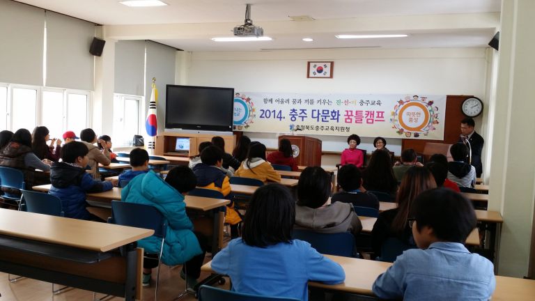 다문화꿈틀캠프(2014-1)